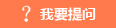 網(wǎng)上咨詢(xún)