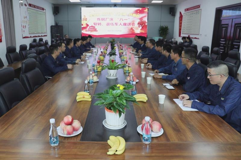 7月29日，煉鋼廠組織20余名復轉軍人代表召開慶“八一”“學黨史 轉作風 扛死肩 共奮進”復轉軍人座談會
