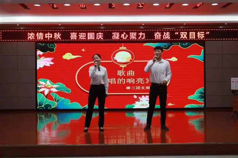 9月17日，軋鋼廠舉行了“濃情中秋 喜迎國慶 凝心聚力 奮戰‘雙目標’”文娛活動