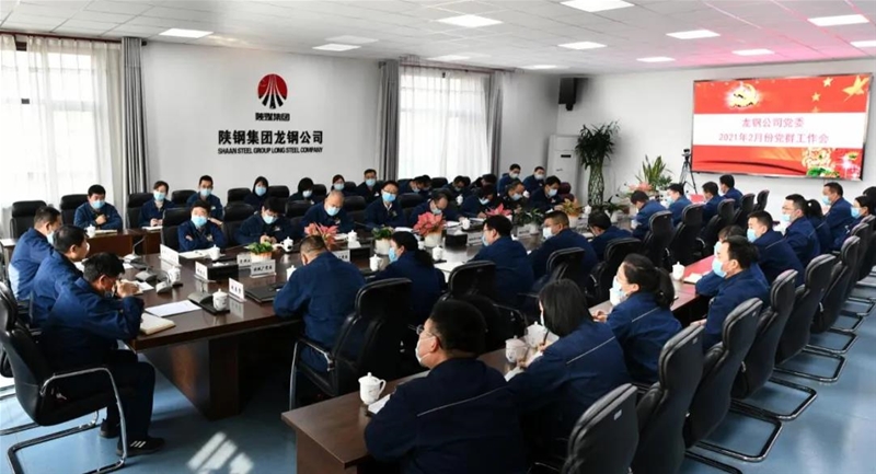 郗九生寄語全體黨群干部：2021年，要以更大的作為、更大的成績，為公司“三大任務”保駕護航